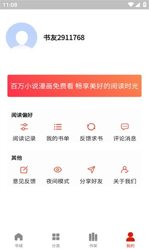 人入漫画最新版高清大图