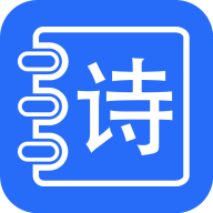 古诗打卡手机app免费
