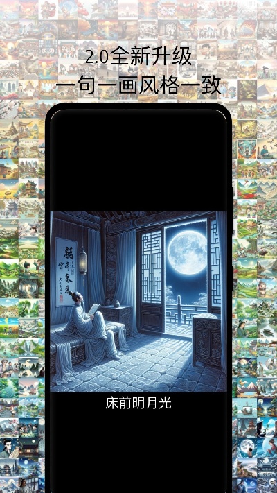 古诗打卡手机app免费高清大图