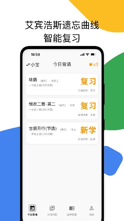 古诗打卡手机app免费高清大图
