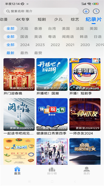 源来影视最新版高清大图