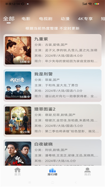 源来影视最新版高清大图