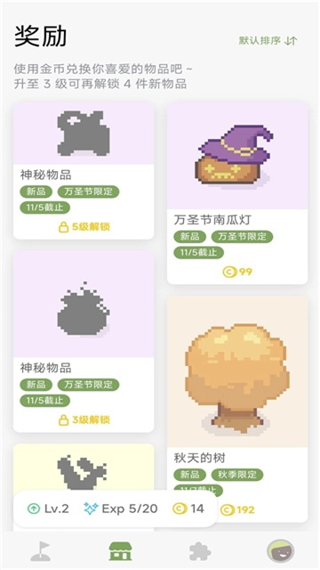 习惯岛手机版高清大图