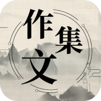 作文宝典app官方版
