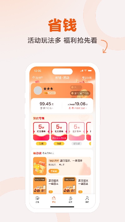 汇充电app官方版安装高清大图