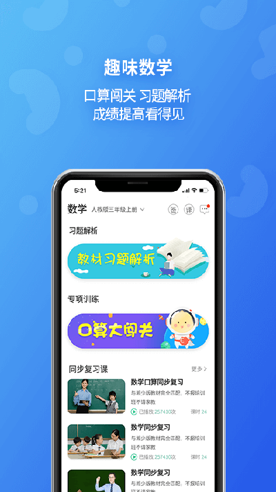 e英语宝app官方版高清大图