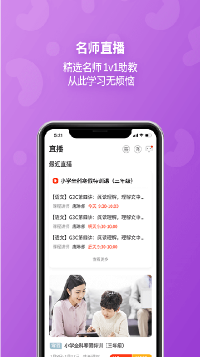 e英语宝app官方版高清大图
