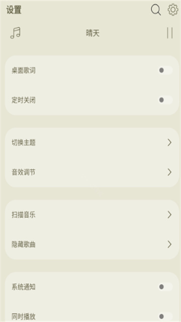 leapmusic音乐最新版高清大图