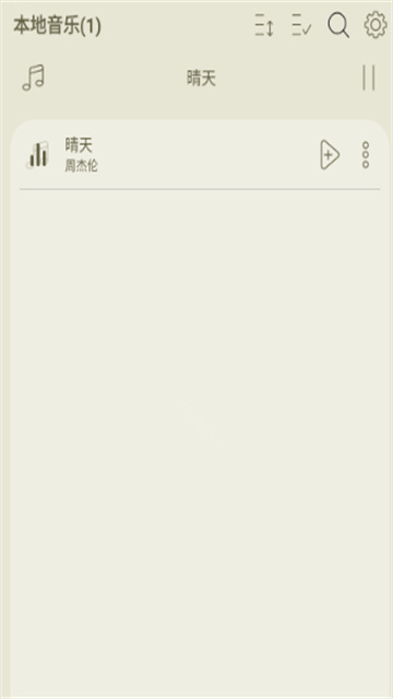 leapmusic音乐最新版高清大图