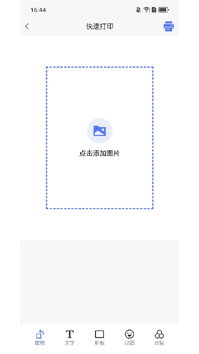 摄印手机app免费高清大图