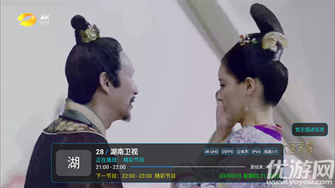 云尚TV盒子版高清大图