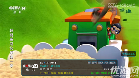 云尚TV盒子版高清大图