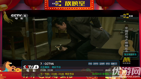 云尚TV盒子版高清大图