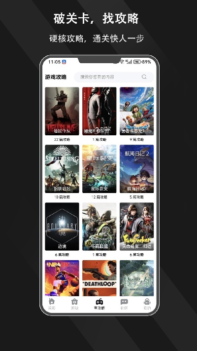 游侠圈app安卓版高清大图