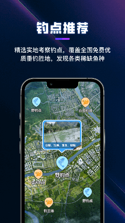 漫游3D全景地球手机app免费高清大图