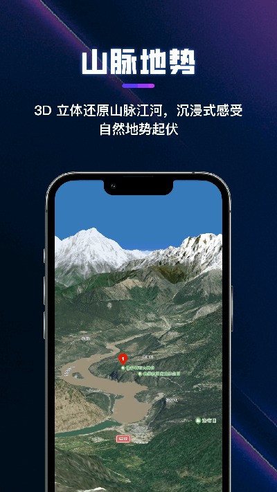 漫游3D全景地球手机app免费高清大图