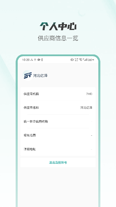 捷途伙伴app安卓版高清大图