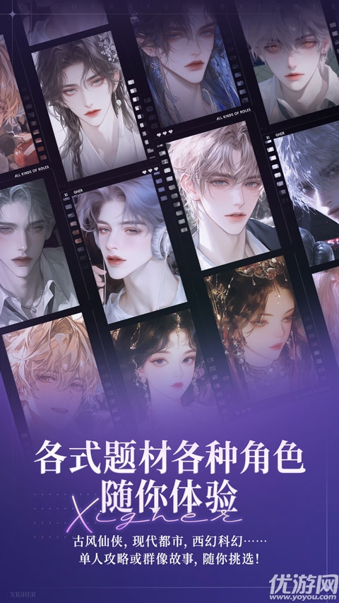 戏格app最新版高清大图