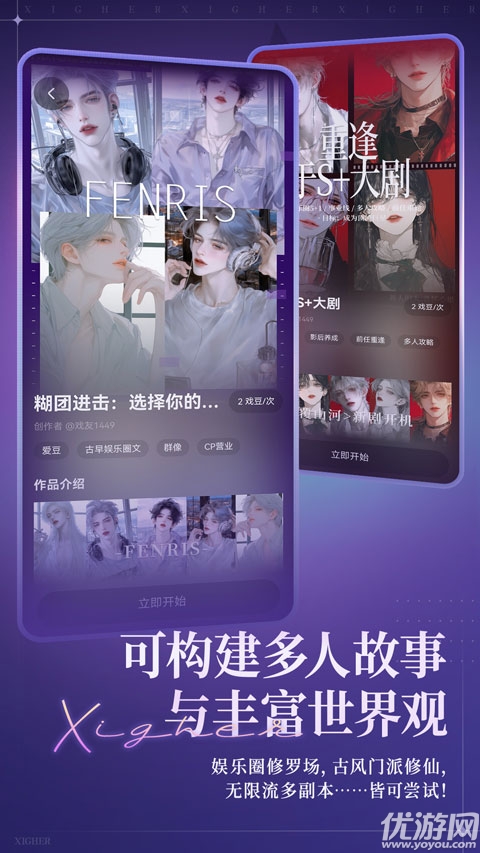 戏格app最新版高清大图