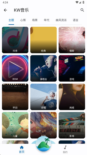 聆听岛最新版高清大图