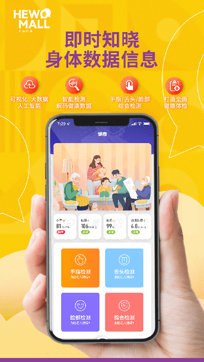 和我生活商场app最新版安装高清大图