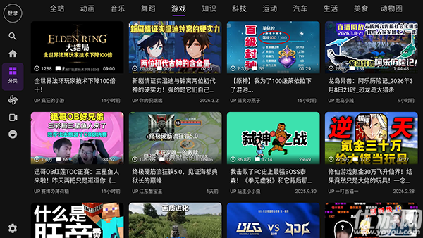 Blbl视频开源版高清大图