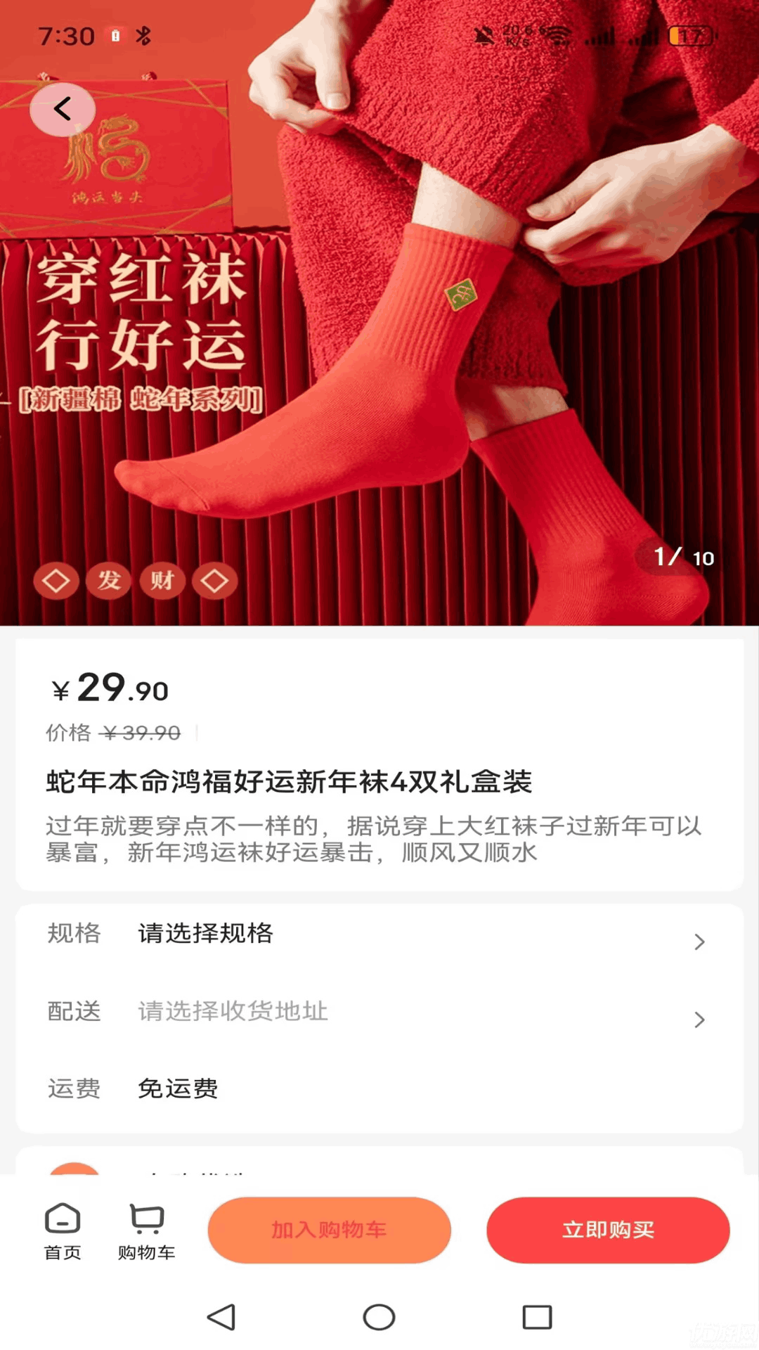 奈购优选手机app免费高清大图