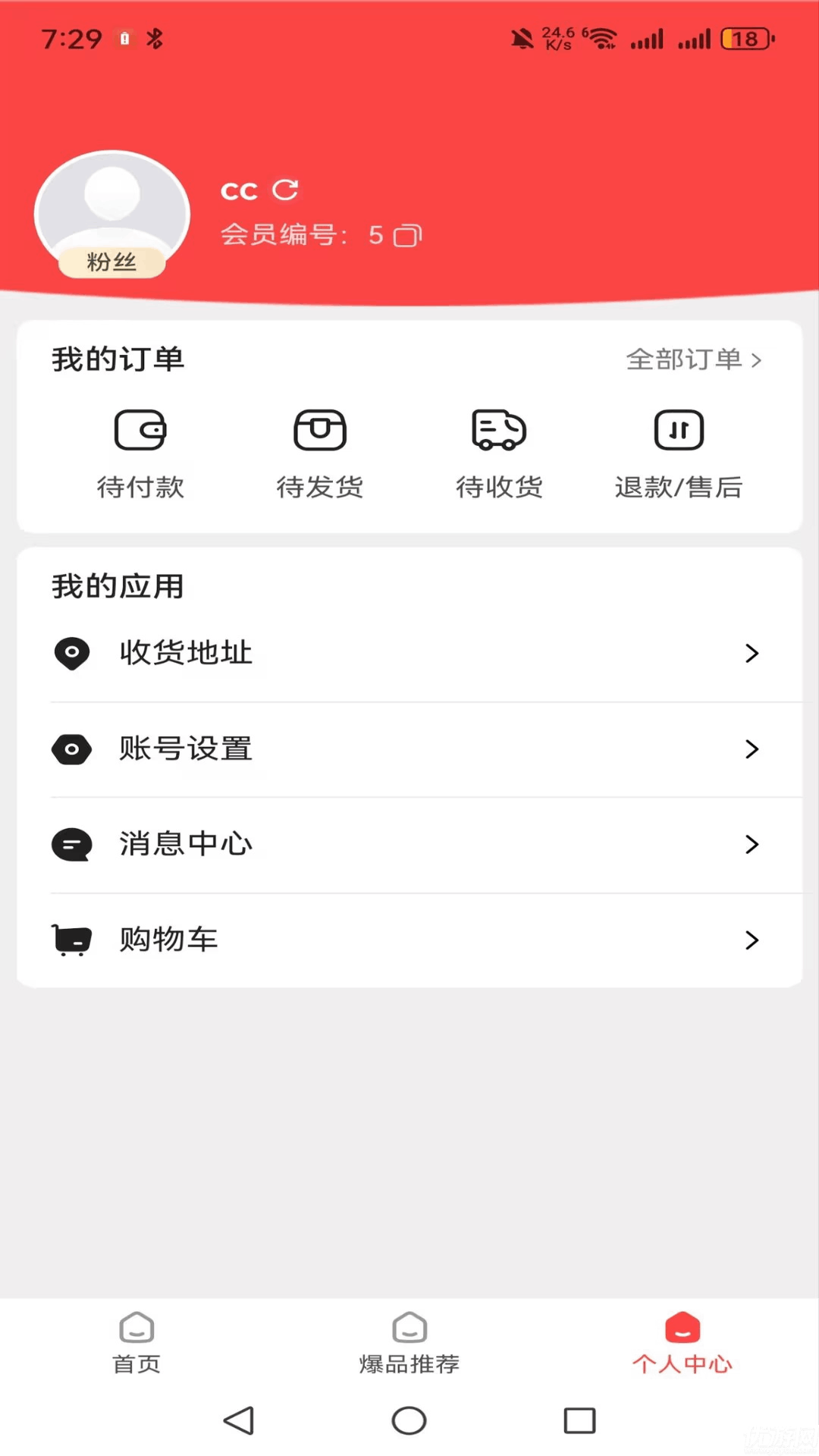奈购优选手机app免费高清大图