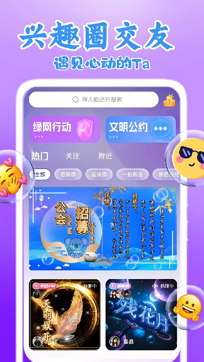 考拉语音app官方版免费高清大图