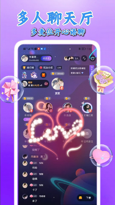 考拉语音app官方版免费高清大图