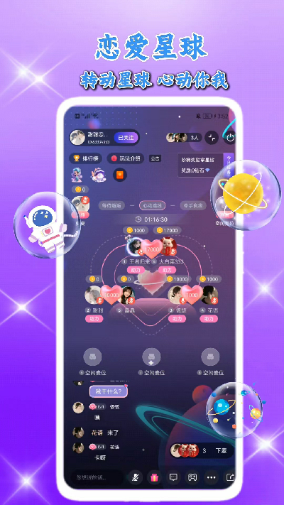 考拉语音app官方版免费高清大图