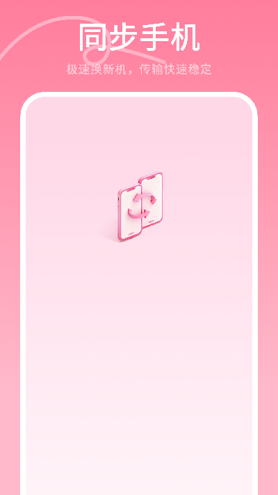 文件传输助手手机app免费高清大图