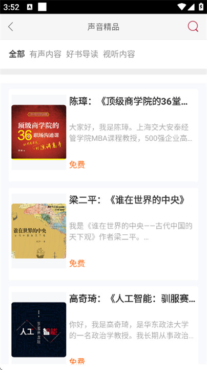 慕知悦读纯净版高清大图