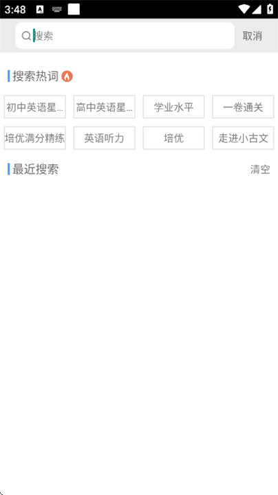 慕知悦读纯净版高清大图