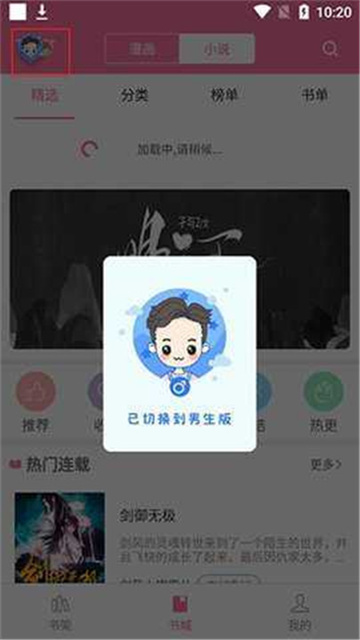 乐语漫画安卓版高清大图