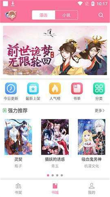 乐语漫画安卓版高清大图