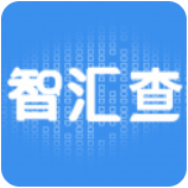 智汇查手机app免费