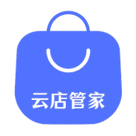 云店管家app官方版免费