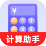 个人专项所得计算手机app免费
