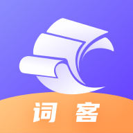 词客群记单词手机app免费