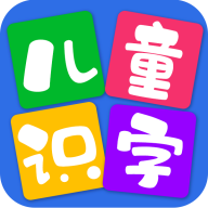 儿童看图识字手机app免费安装