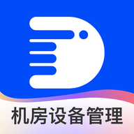易点机房设备管理手机app官方版免费