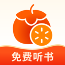 番柿免费畅听免费版