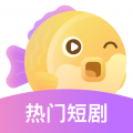 圆圆鲤短剧手机版