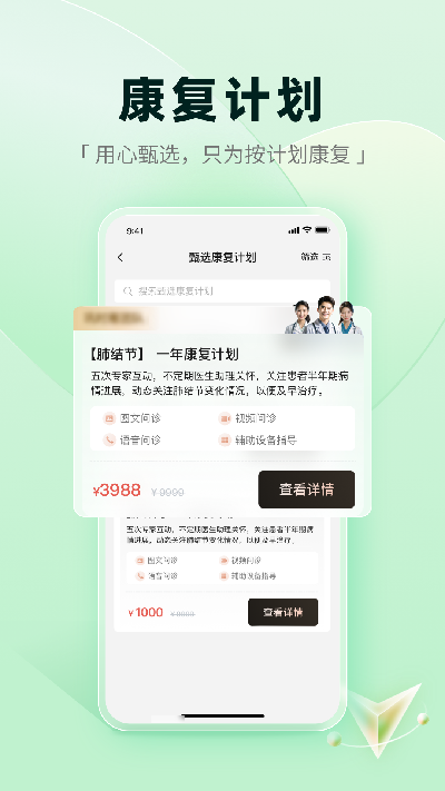 医链健康app官方版免费高清大图
