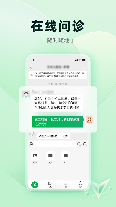 医链健康app官方版免费高清大图