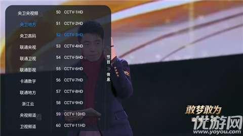 壁虎TV盒子版高清大图