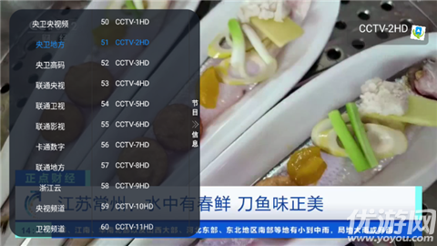 壁虎TV盒子版高清大图
