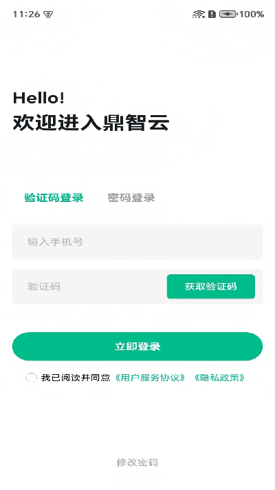 鼎星星手机app官方版安装高清大图