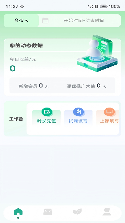 鼎星星手机app官方版安装高清大图